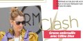 Céline Dion au clash, grosse embrouille avec le groupe Muse