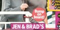 Jennifer Aniston, enceinte, bosse suspecte avec Brad Pitt en Italie, (photo)
