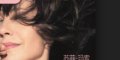 Sophie Marceau au fond du trou, enfin une « expérience excitante » avec un célèbre animateur ?