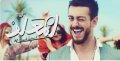Saad Lamjarred arrêté à Paris pour agression sexuelle