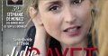 Julie Gayet- François Hollande, aucun risque avec la première dame de l'ombre