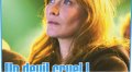 Carla Bruni face à un deuil cruel, elle ne s'en remet pas