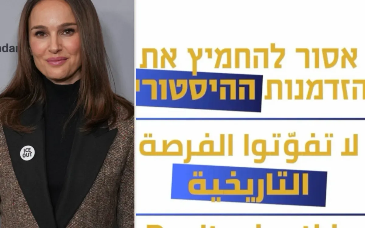 Natalie Portman : après le vote en Israël, cet appel qu'elle décide de partager